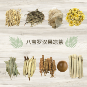 八宝罗汉果